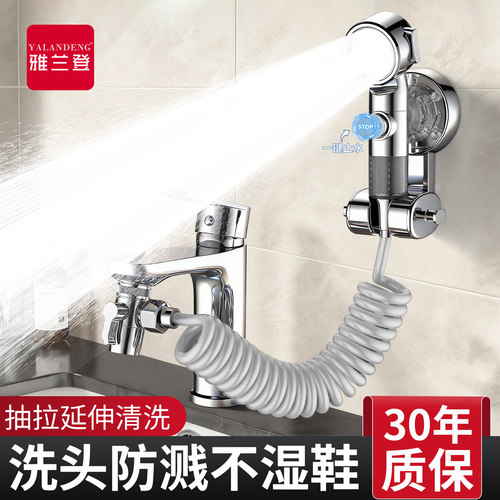 面盆水龙头加长延伸洗头洗澡神器