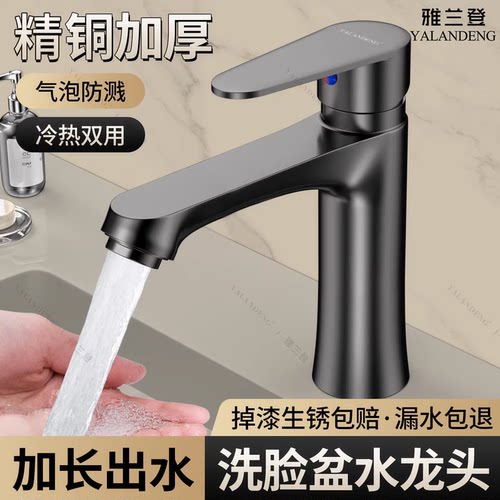 洗脸盆冷热两用面盆龙头
