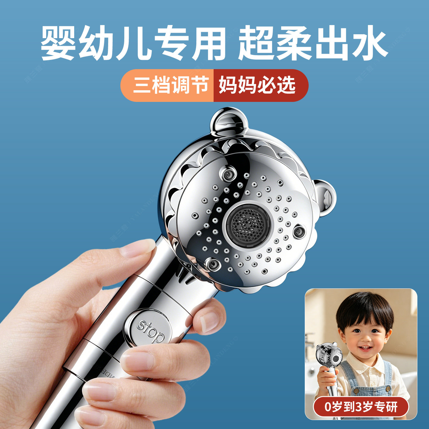 带开关儿童花洒婴儿宝宝淋浴喷头浴霸莲蓬头浴室单独洗头沐浴单头