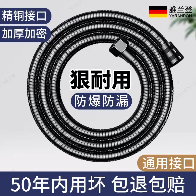 黑色不锈钢花洒软管淋浴雨喷头连接管通用热水器出水管子花晒配件