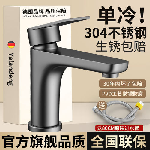 【单冷热卖推荐】洗手盆水龙头