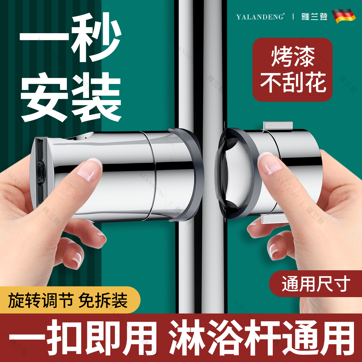 【免拆杆】360°旋转调节中插