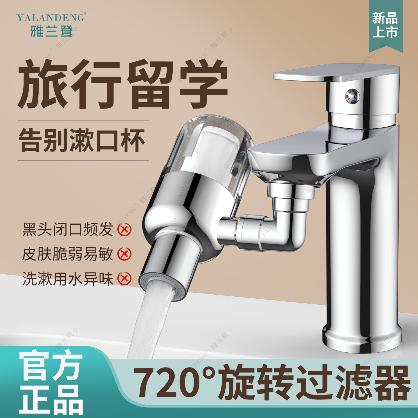 英国留学水龙头过滤器旅行净水器