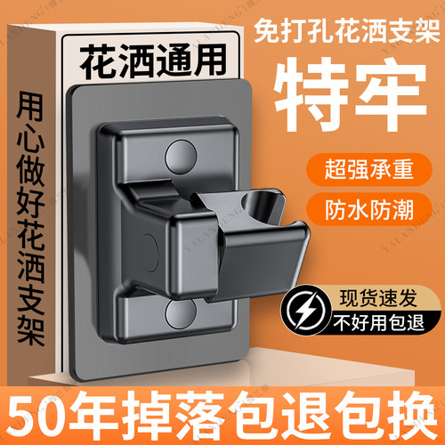 360°调节免打孔通用花洒支架