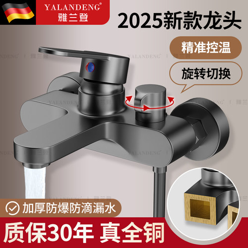 德国浴缸冷热混水阀水龙头三合一