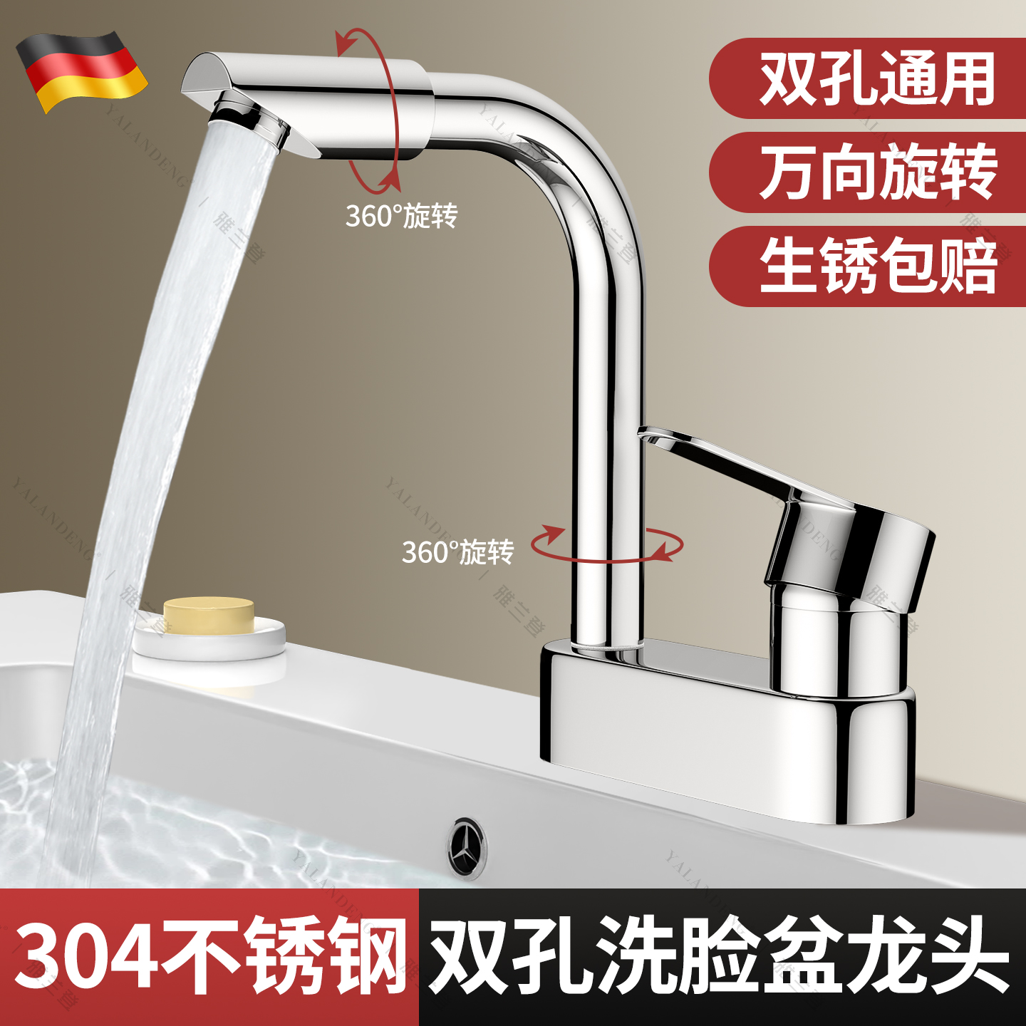 双孔水龙头冷热两用老式二合一
