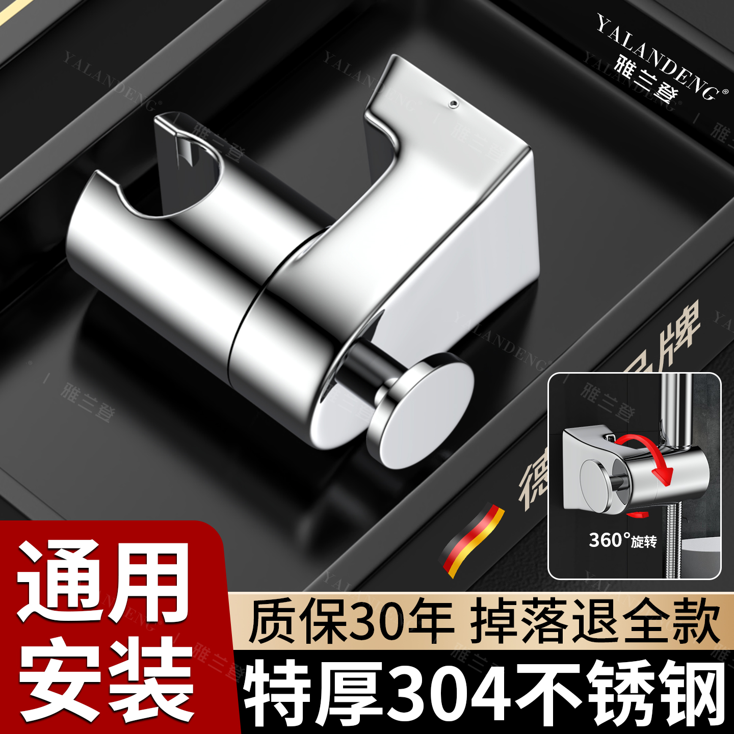 【生锈掉落包赔】不锈钢花洒支架