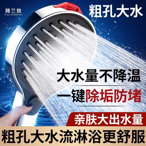 官方除垢防堵花洒喷头硬水克星