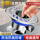 大滤网防臭地漏通用内芯卫生间下水道防返臭神器封口盖全铜防反味