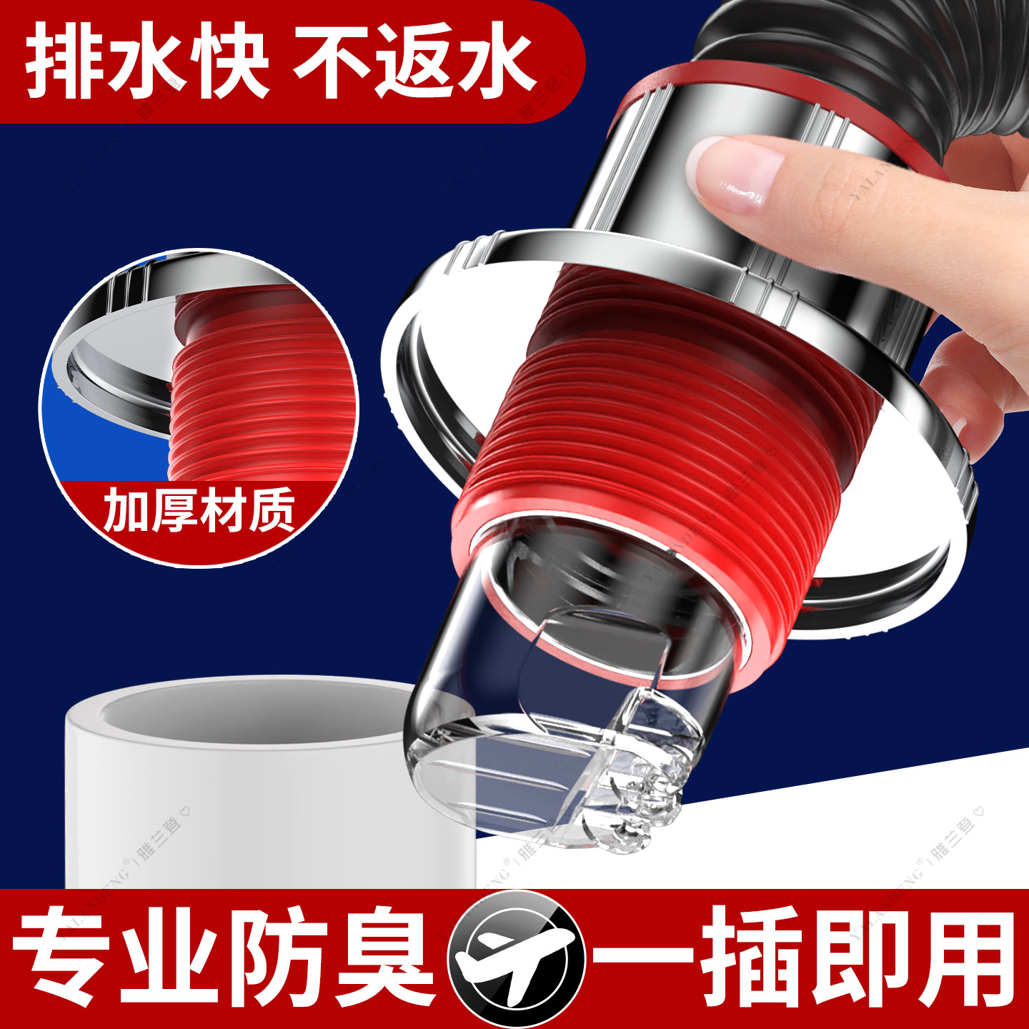 【插上不臭了】下水管道防臭塞器