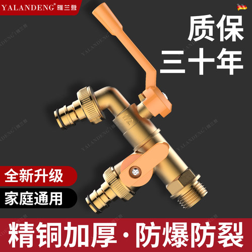户外庭院防冻水龙头一进二出洗车