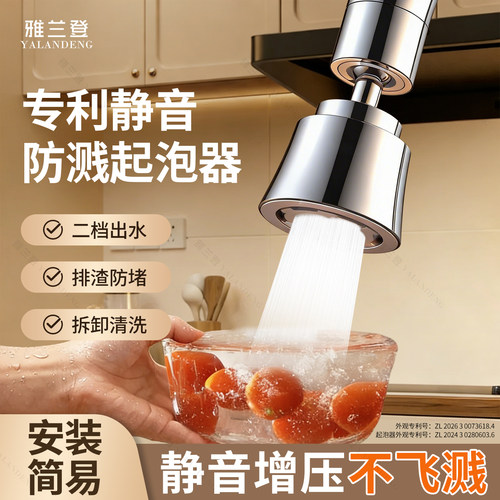 厨房水龙头防溅静音排渣防堵神器