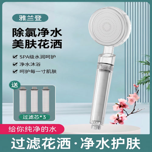 雅兰登除氯过滤增压花洒喷头