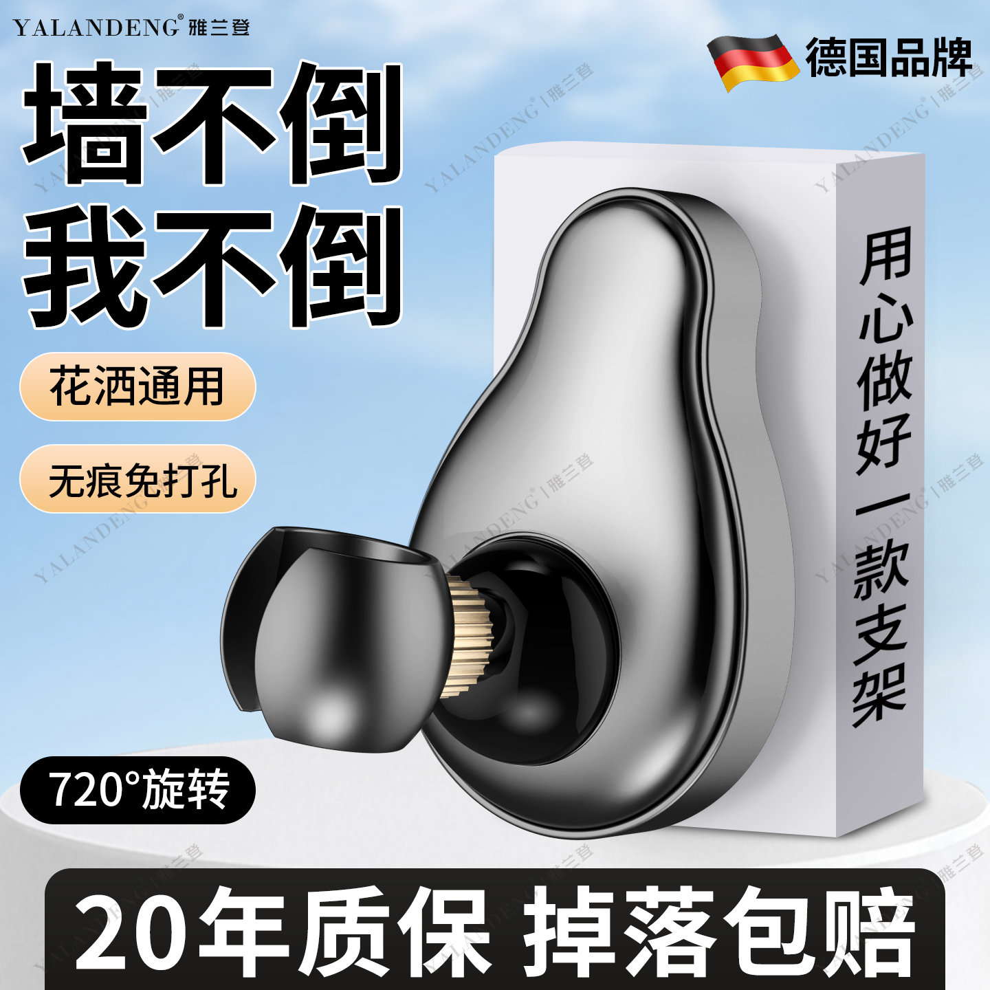 牛油果免打孔花洒支架浴室淋浴喷头花洒架支架固定神器底座架配件,家装主材,花洒支架,淘宝优惠券,粉丝福利购,淘宝优惠卷
