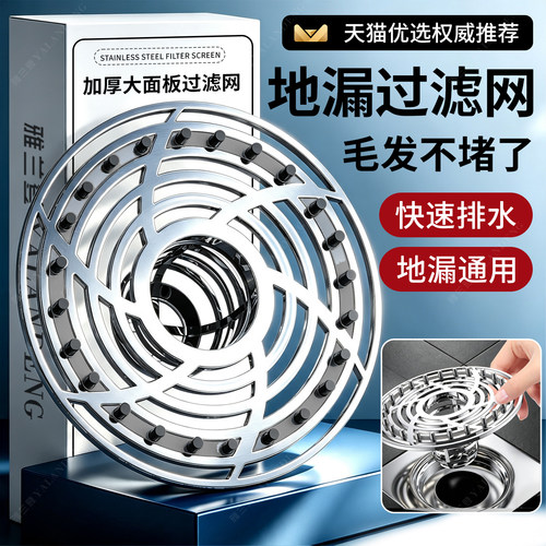 地漏毛发过滤网通用防堵