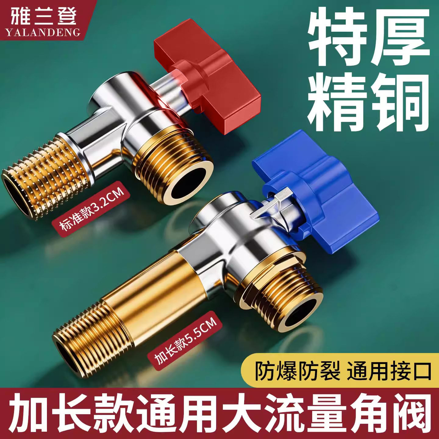 加长全铜三角阀家用燃气热水器专用球阀4分冷热水大流量开关纯铜