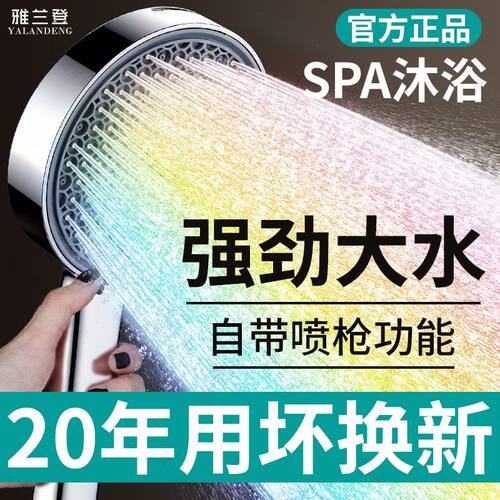 德系品质强劲增压大面板花洒喷头