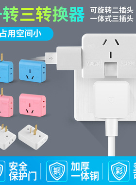 180度超薄转向插座转换器USB一转三2孔二脚插头多用功能电源插头