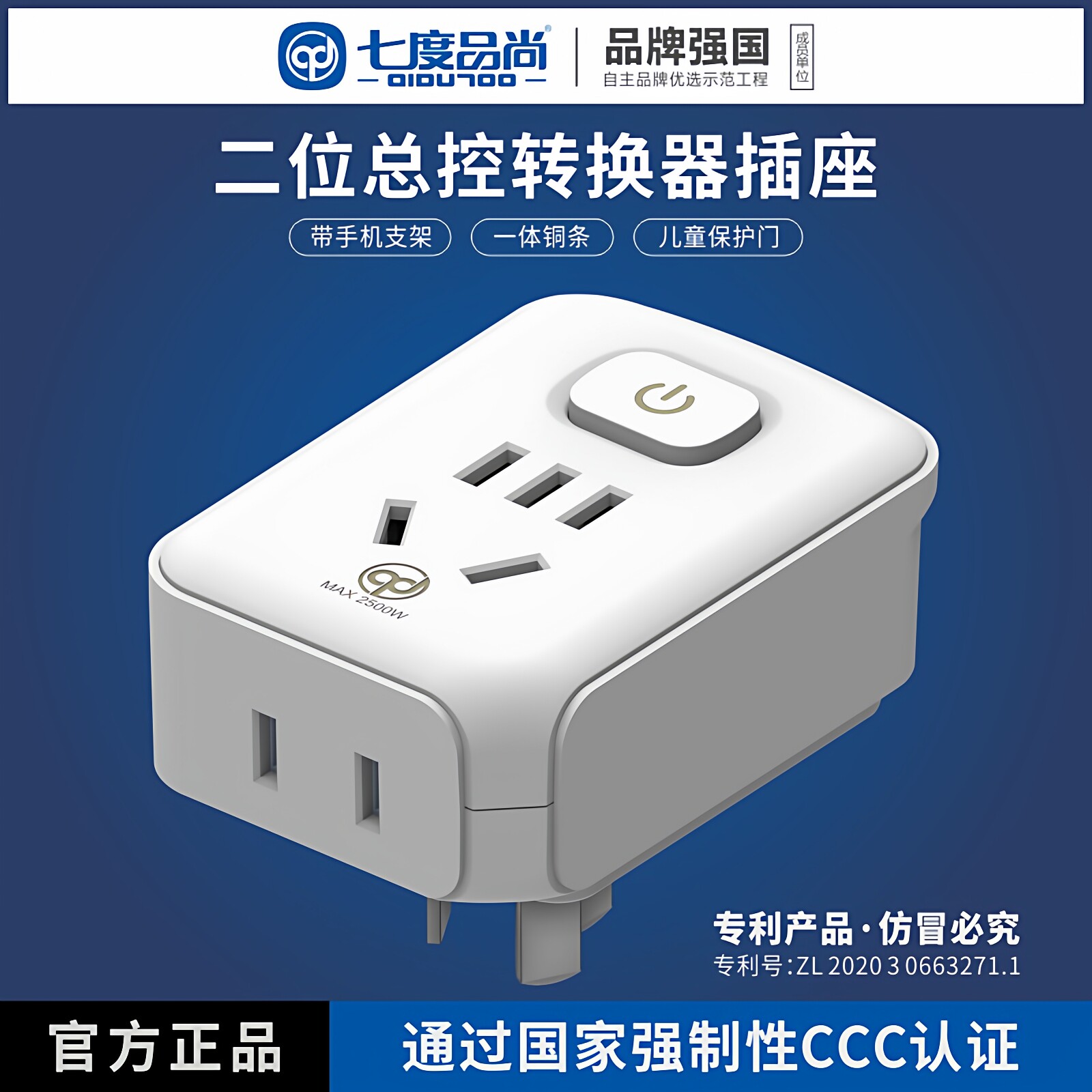 16A转10A互转大功率空调热水器转换两用插座电源无线插头排插
