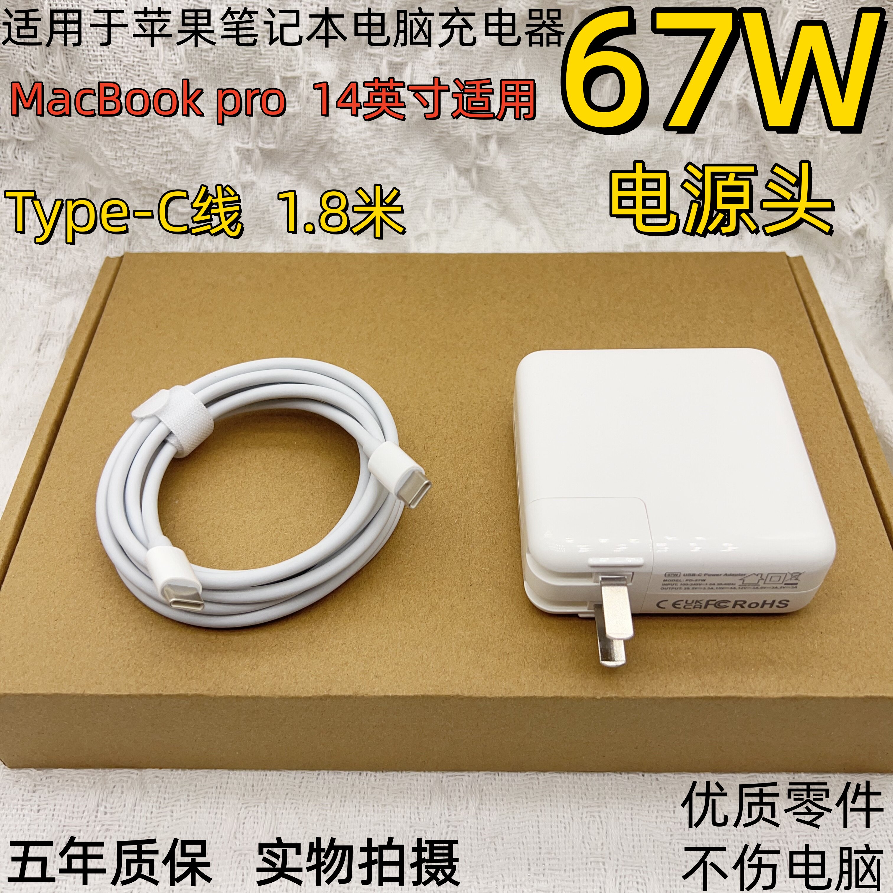 适用于macbookpro笔记本电源67W适配器A2363 A2518电脑Type-C快充
