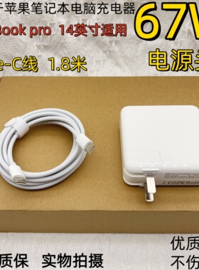 适用于macbookpro笔记本电源67W适配器A2363 A2518电脑Type-C快充
