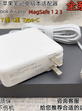 适用于MacBook Air pro苹果笔记本适配器MagSafe磁吸快充线Type-C