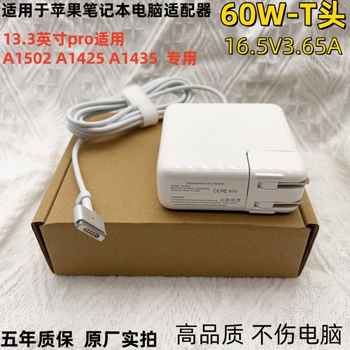 适用于苹果Macbook笔记本适配器