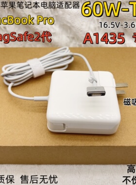 适用于MacBook Pro苹果笔记本充电器A1435电脑电源60W 16.5V3.65A