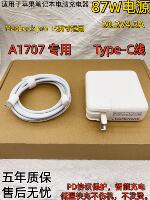 Compatible with 87W power Type-C port charger for Apple Macbook pro 15-inch A1707 notebook thumbnail 3