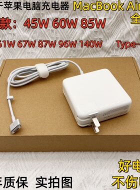 适用于苹果笔记本电脑macbook pro磁吸头电源充电器 Type-C编织线
