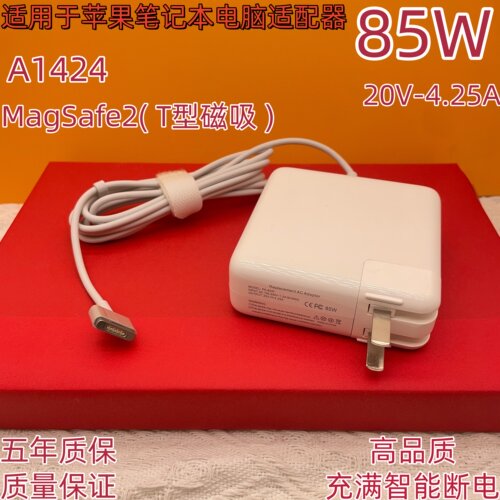 适用于苹果Pro85W磁吸T口充电器