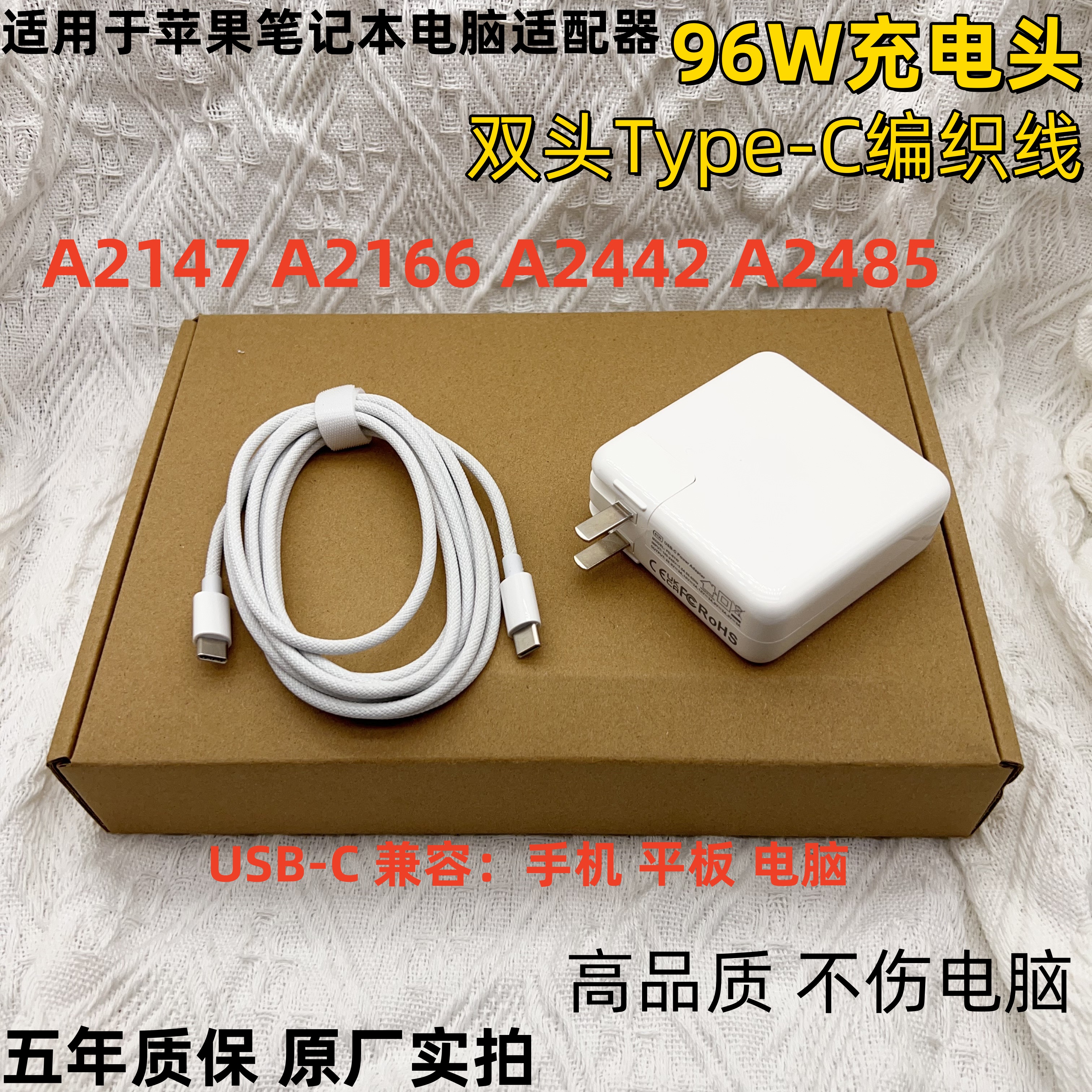适用于苹果电脑笔记本充电器96W