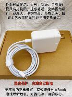 Compatible with 87W power Type-C port charger for Apple Macbook pro 15-inch A1707 notebook thumbnail 6