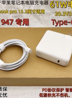 适用于苹果Macbookpro A1947笔记本电脑USB-C电源61W充电器Type-C