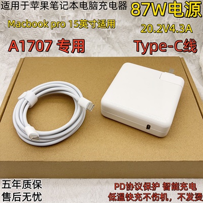 适用于苹果MacBook87WC口充电器