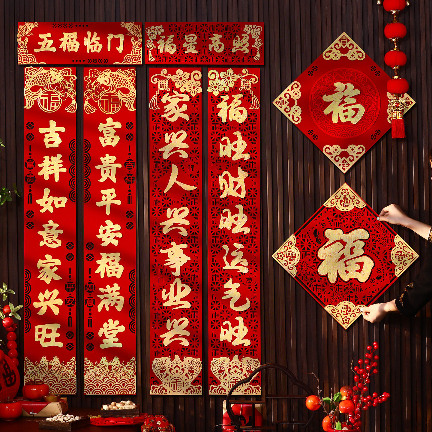 春节自粘立体植绒春联2026马年新款对联过年福字大门贴新年货装饰,节庆用品/礼品,对联,淘宝优惠券,粉丝福利购,淘宝优惠卷