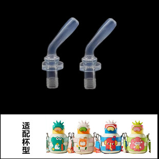 95号水杯吸管配件适配科巢皇冠儿童保温杯硅胶吸嘴多款 吸管杯通用