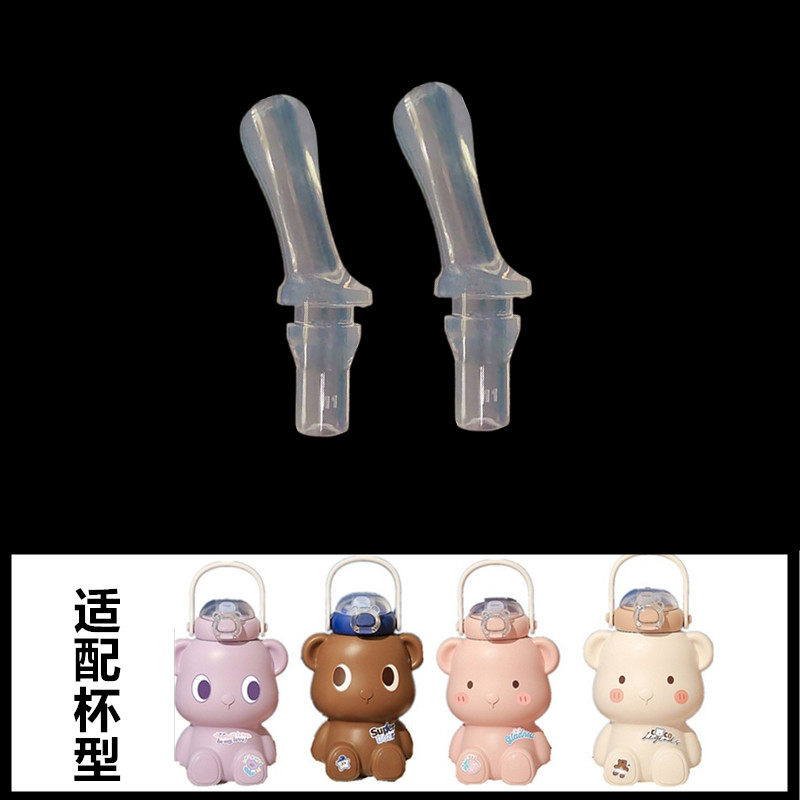 271号水杯吸嘴适配小茶日记熊耶儿童保温杯吸管杯替换吸管头配件,餐饮具,吸管,淘宝优惠券,粉丝福利购,淘宝优惠卷