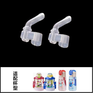 2428倾心双饮水杯吸嘴吸管 适配希乐儿童塑料杯吸管杯配件XL2401