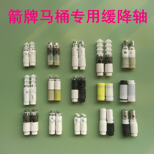 箭牌马桶盖原装阻尼通用ARROW