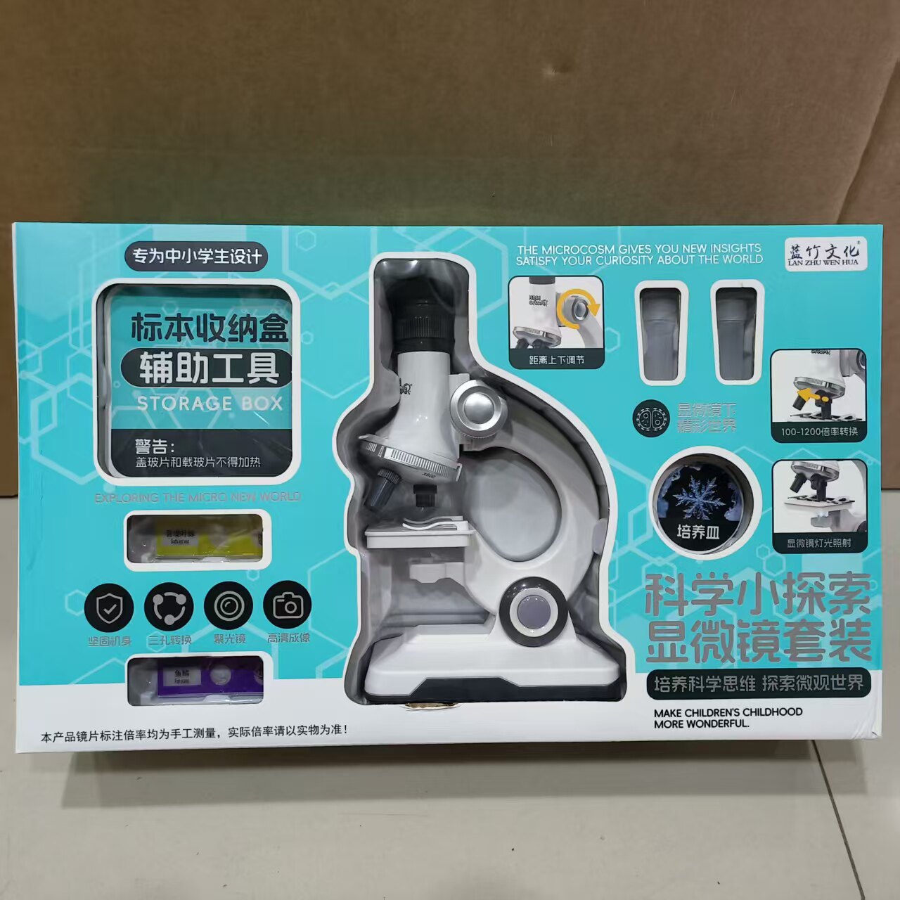 儿童显微镜小学生科学标本实验套装观察盒手工看细菌益智玩具礼物