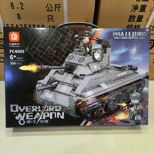 儿童益智拼装99A虎式重装梅卡瓦阿玛塔主战坦克军事模型积木玩具