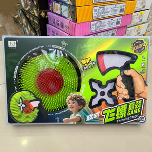 儿童软式飞镖回旋镖斧头射击套装亲子互动运动竞技比赛游戏玩具男