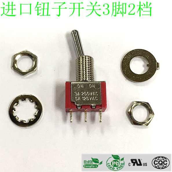T8013台湾兴瀚钮子开关3脚2档ON-ON进口摇头开关T8013-SEBQ-H+U 