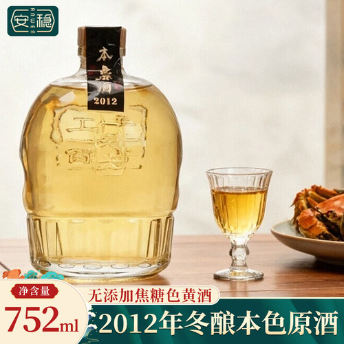 安稳2012年本色原酒752ml
