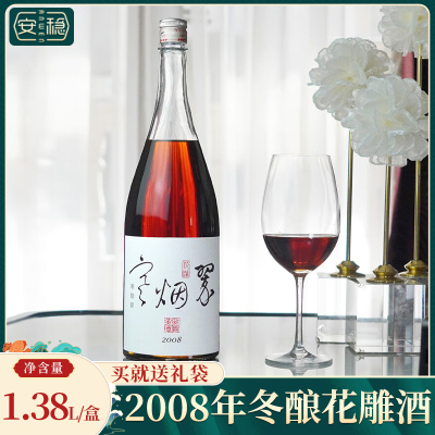 安稳2008年手工冬酿花雕酒1.38L