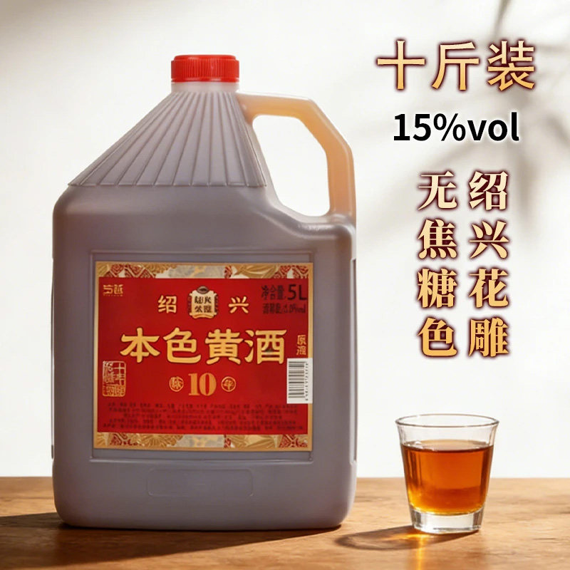 绍兴产黄酒 十年陈酿本色花雕15度原酒无焦糖色糯米酒5L10斤桶装