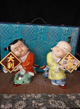 礼品娃娃摆件景德镇手工陶瓷童子大吉大利喜庆客厅祝福装饰品25cm