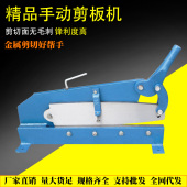 祥龙厂销铁皮剪板 铜铁铝皮剪板专用剪板机 铁皮铡刀 手动剪板机