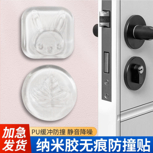 加厚透明防撞垫保护静音